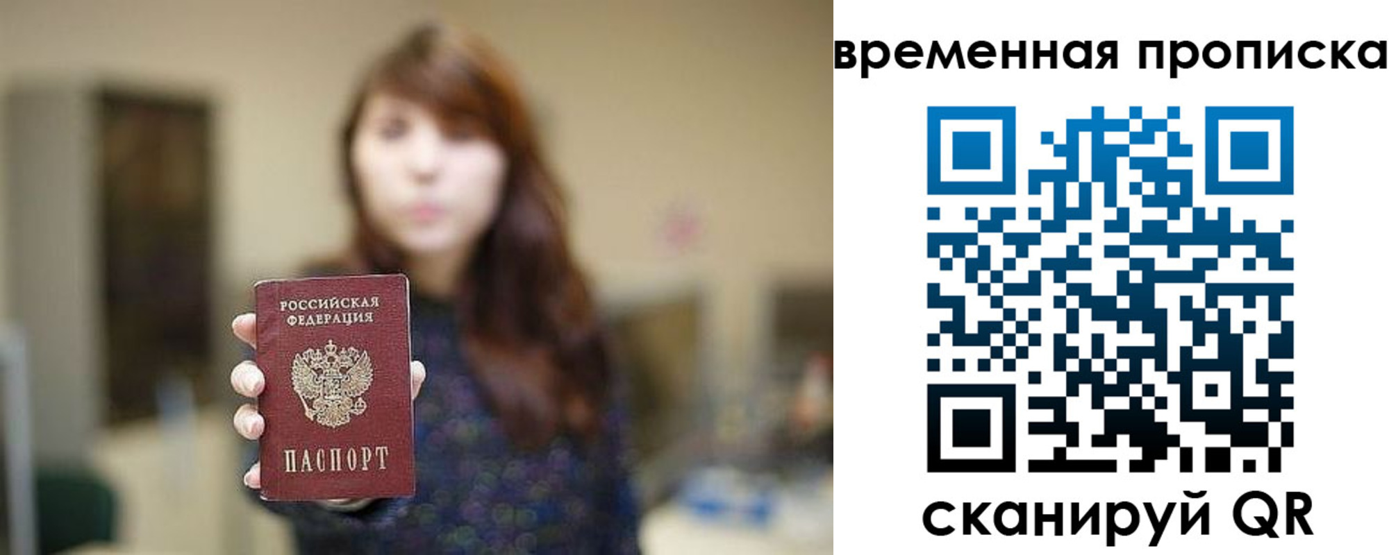 временная регистрация поиск в Каменск-Шахтинском