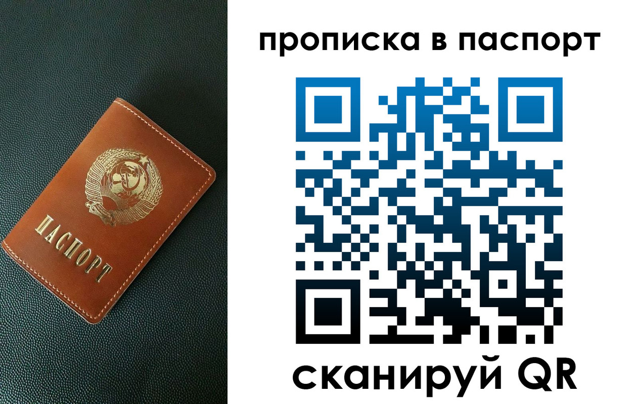 купить прописку в Каменск-Шахтинском