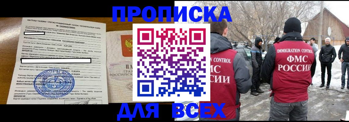где прописаться в Каменск-Шахтинском