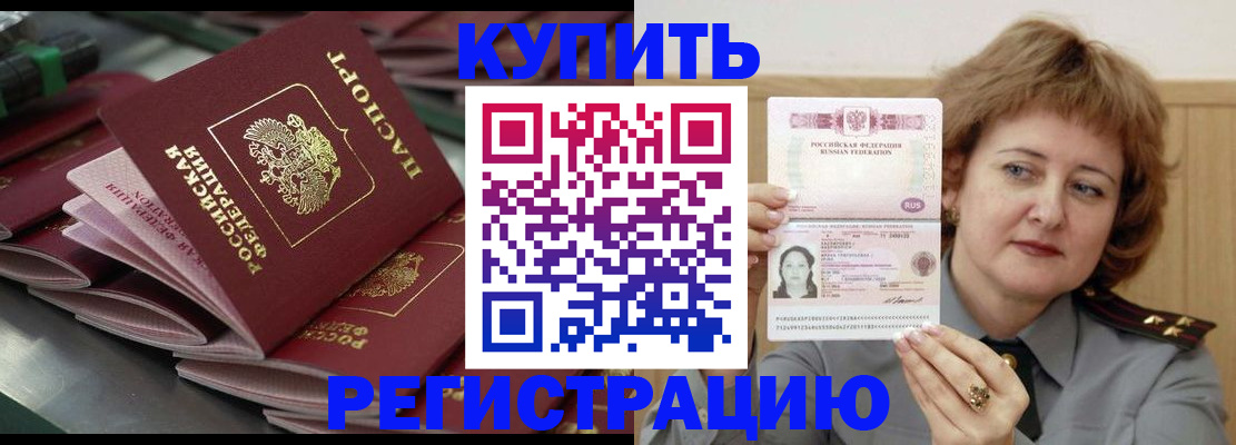 временная регистрация законно в Каменск-Шахтинском