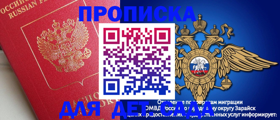 прописка в квартире в Каменск-Шахтинском