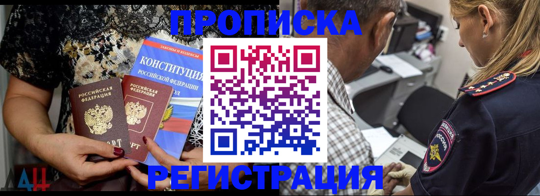 временная регистрация для школы в Каменск-Шахтинском